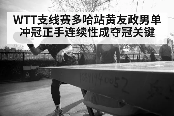 table tennis player in action