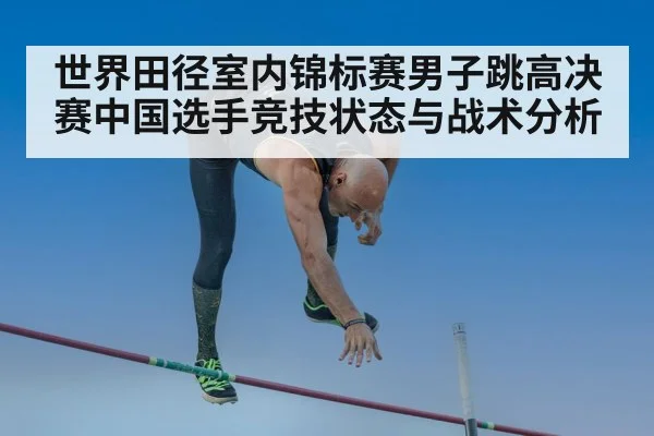 high jump athlete