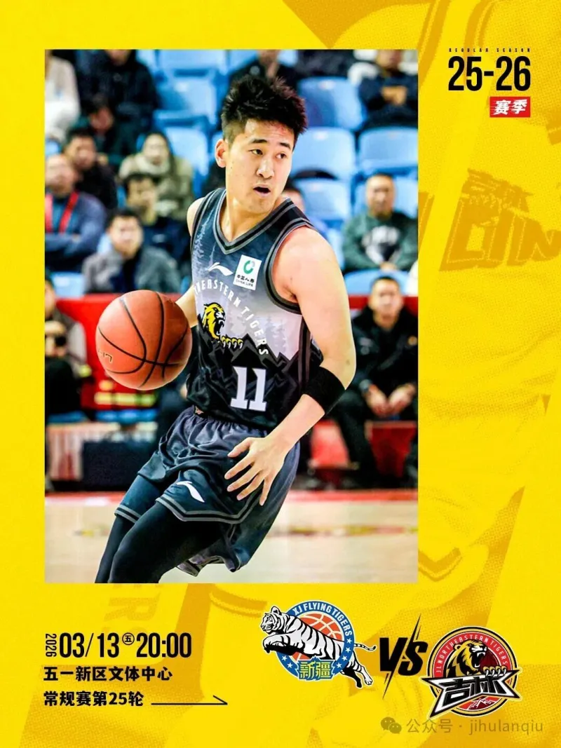 开云登录入口地址-吉林男篮分享对阵新疆前瞻：双方近五次交手，球队1胜4负