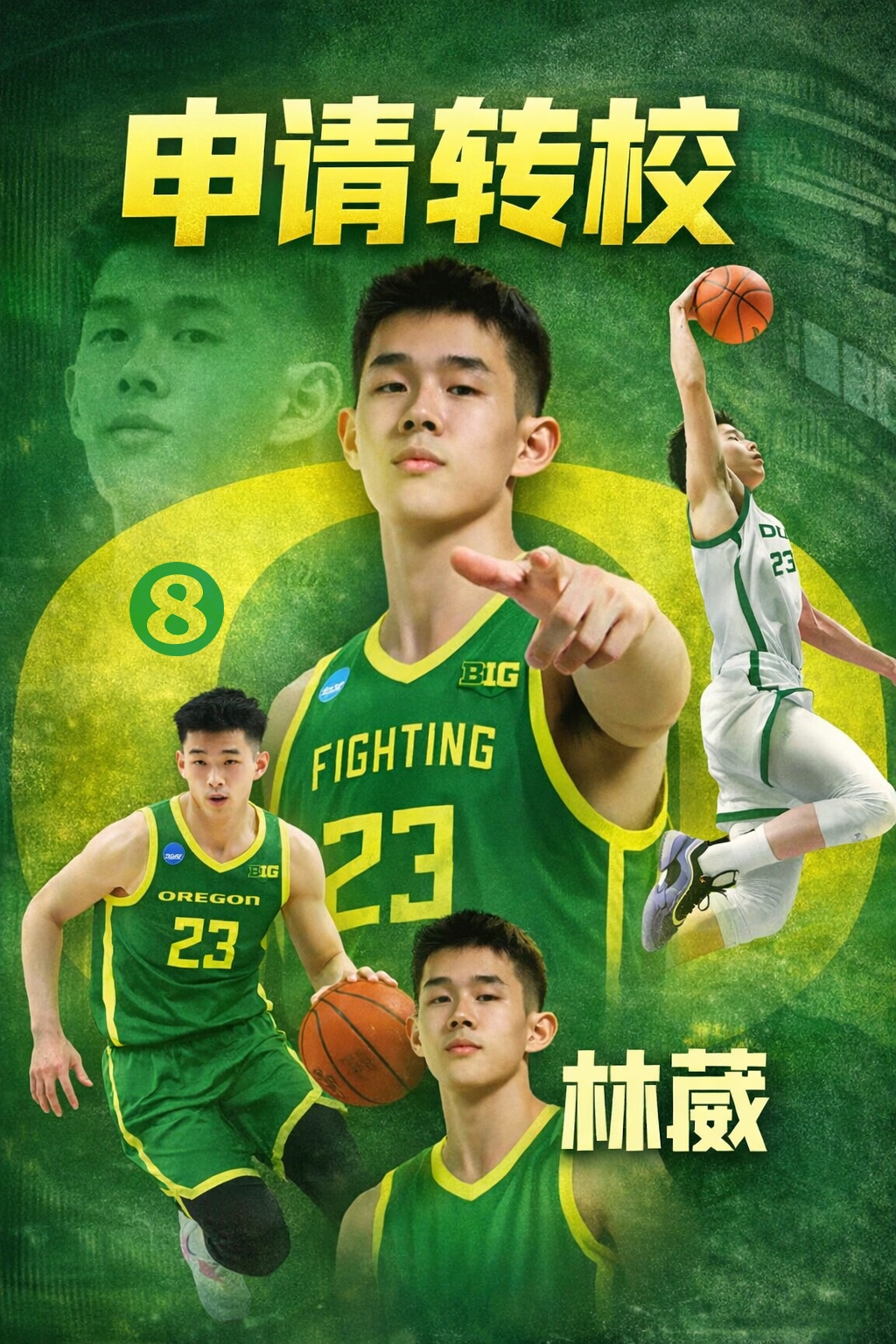 开云登录入口地址-林葳申请转校！俄勒冈大学新赛季6人转校&amp;4人毕业 彻底推倒重建